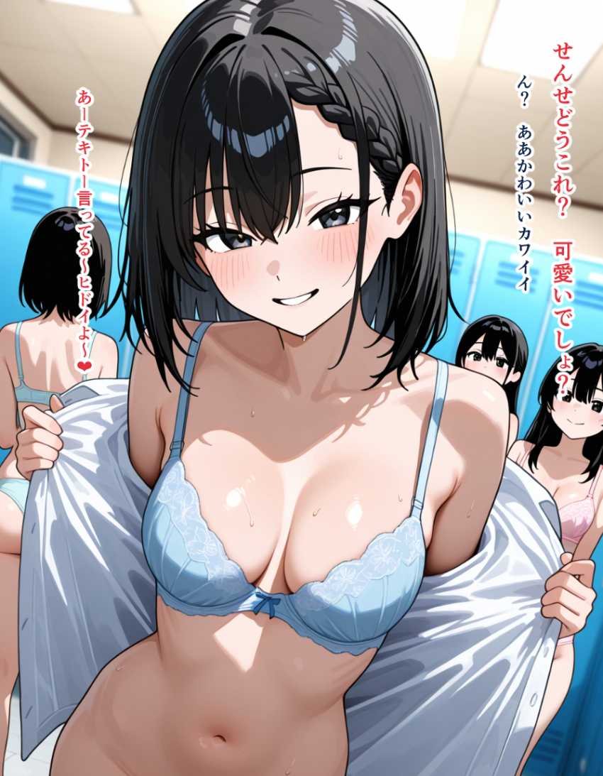 【画像】何をしても許されるおっさん教師が更衣室に入り込んで代わる代わる中出し