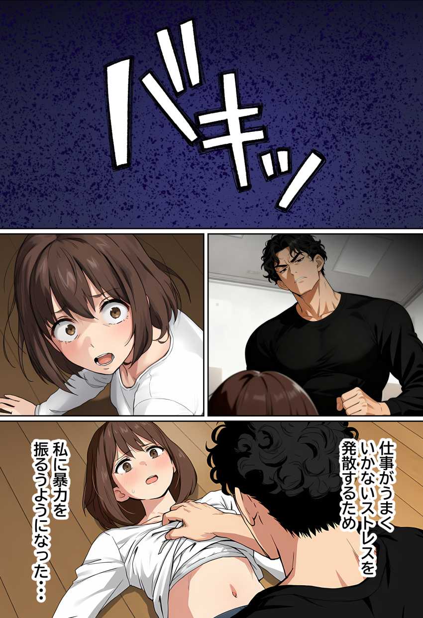 【エロ同人】女さん「めっちゃムラムラしてる…♥」【実話】都合のいい女だったOL(23)がモラハラ彼氏から卒業して、マチアプで本命男を掴むまでwww】