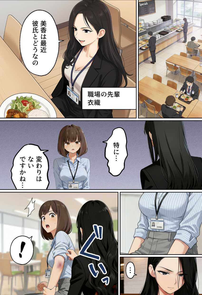 【エロ同人】女さん「めっちゃムラムラしてる…♥」【実話】都合のいい女だったOL(23)がモラハラ彼氏から卒業して、マチアプで本命男を掴むまでwww】