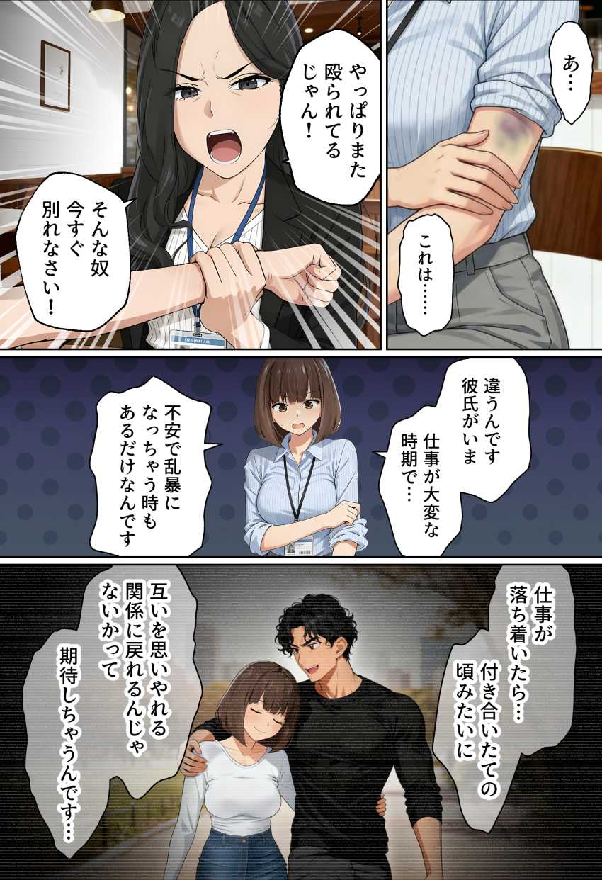 【エロ同人】女さん「めっちゃムラムラしてる…♥」【実話】都合のいい女だったOL(23)がモラハラ彼氏から卒業して、マチアプで本命男を掴むまでwww】