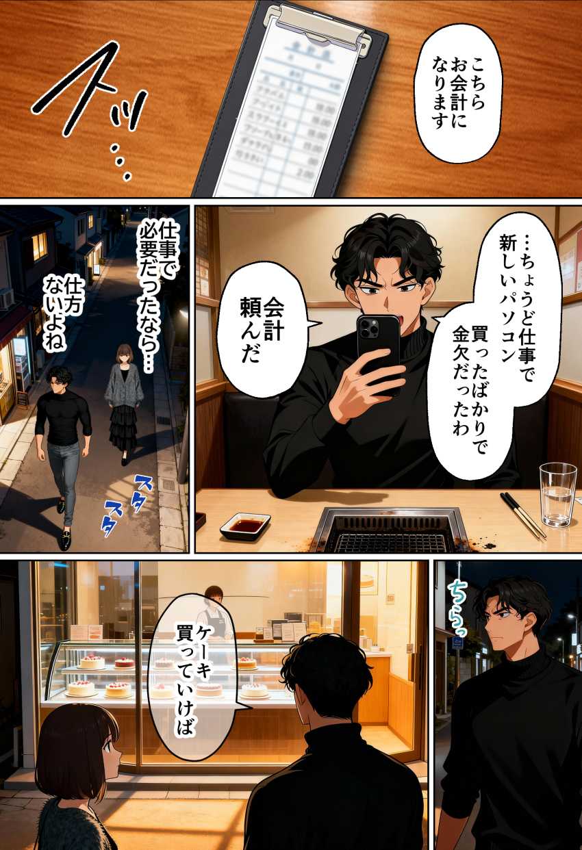 【エロ同人】女さん「めっちゃムラムラしてる…♥」【実話】都合のいい女だったOL(23)がモラハラ彼氏から卒業して、マチアプで本命男を掴むまでwww】