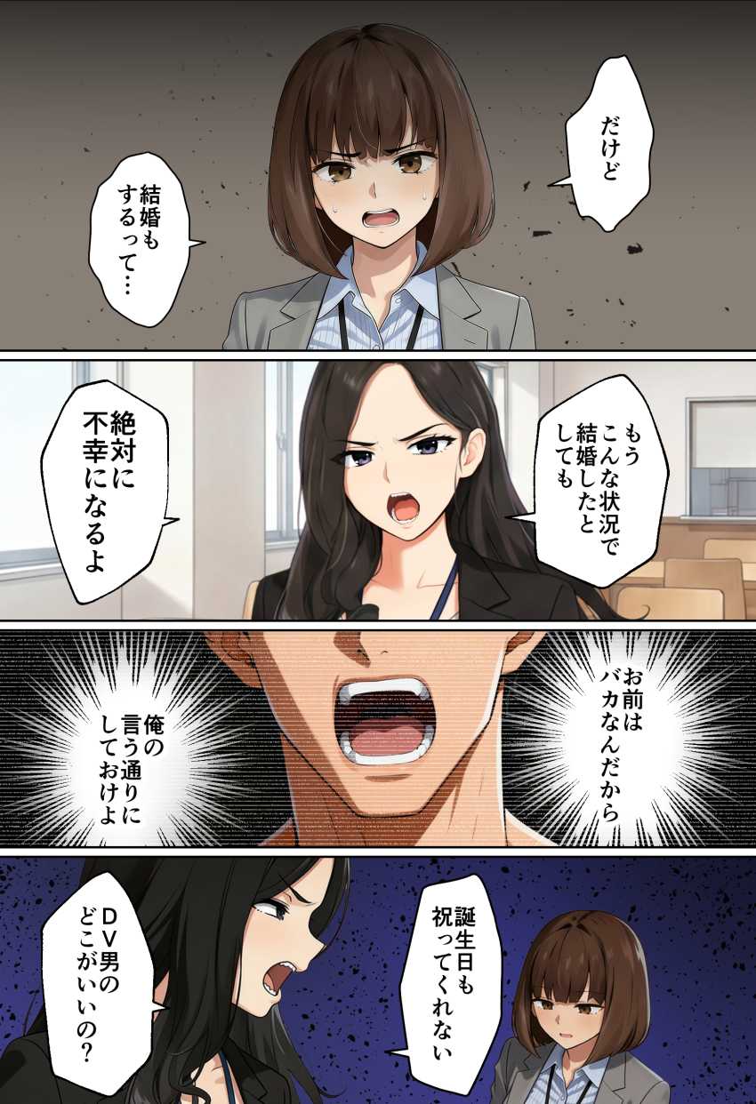 【エロ同人】女さん「めっちゃムラムラしてる…♥」【実話】都合のいい女だったOL(23)がモラハラ彼氏から卒業して、マチアプで本命男を掴むまでwww】