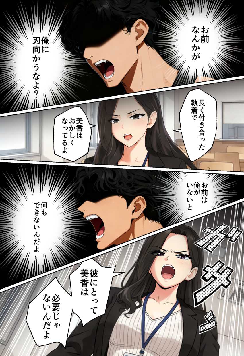 【エロ同人】女さん「めっちゃムラムラしてる…♥」【実話】都合のいい女だったOL(23)がモラハラ彼氏から卒業して、マチアプで本命男を掴むまでwww】