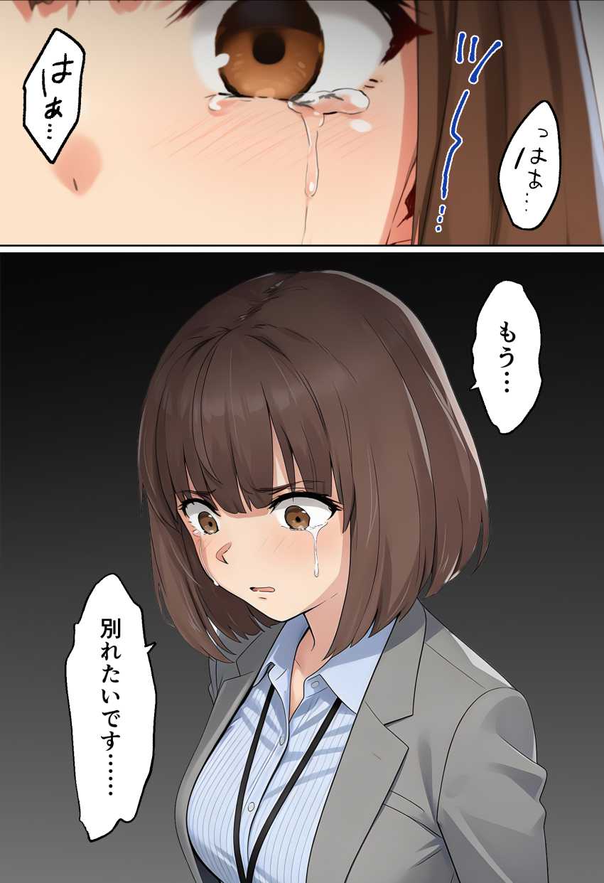 【エロ同人】女さん「めっちゃムラムラしてる…♥」【実話】都合のいい女だったOL(23)がモラハラ彼氏から卒業して、マチアプで本命男を掴むまでwww】