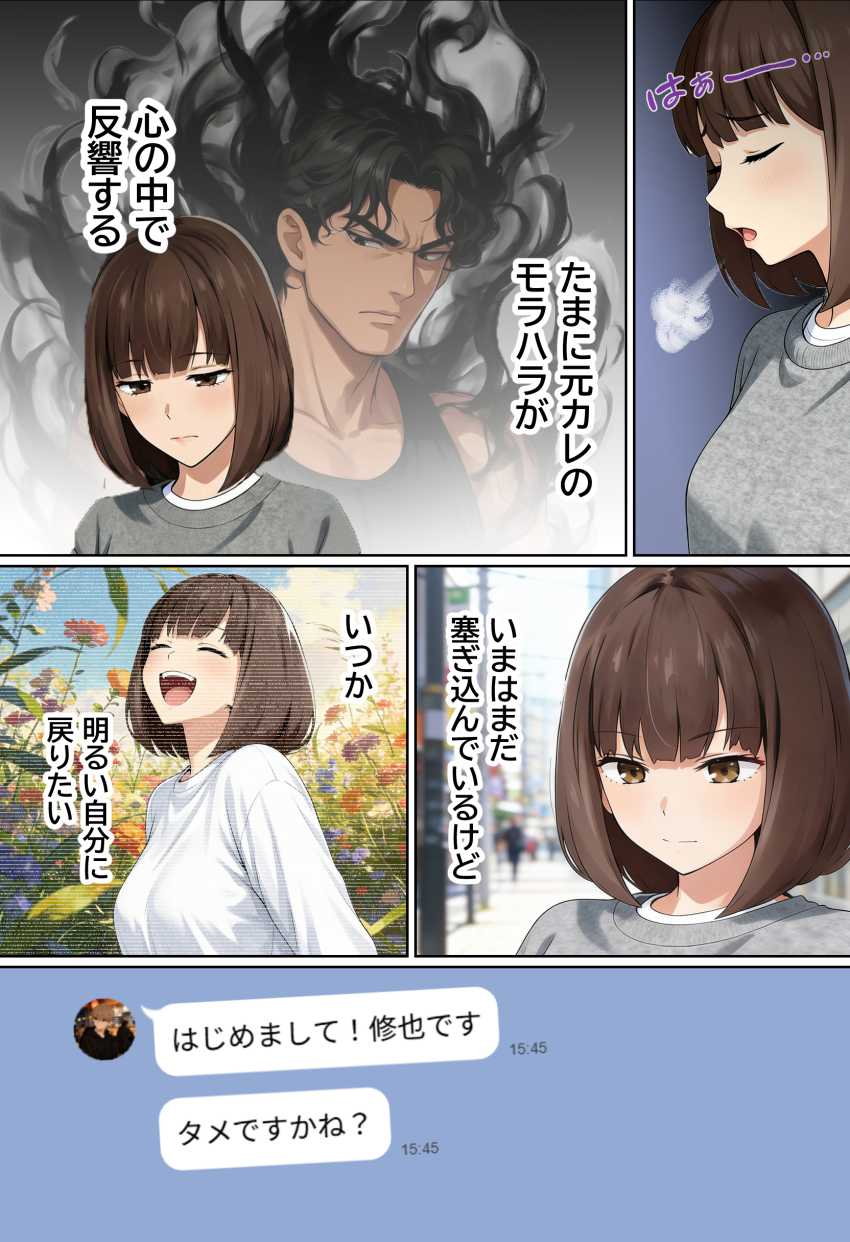 【エロ同人】女さん「めっちゃムラムラしてる…♥」【実話】都合のいい女だったOL(23)がモラハラ彼氏から卒業して、マチアプで本命男を掴むまでwww】