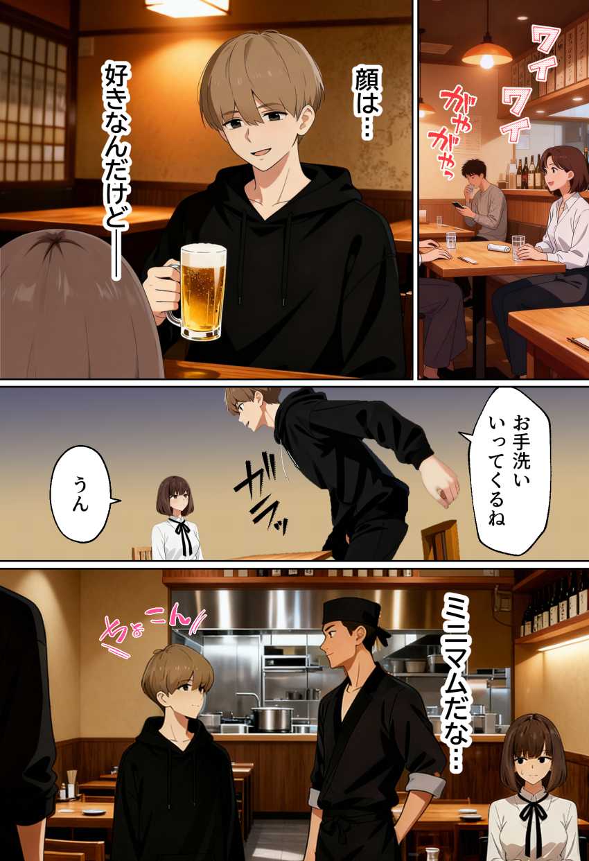 【エロ同人】女さん「めっちゃムラムラしてる…♥」【実話】都合のいい女だったOL(23)がモラハラ彼氏から卒業して、マチアプで本命男を掴むまでwww】