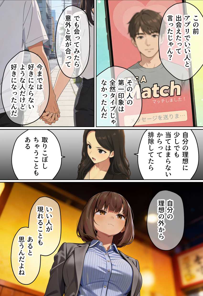 【エロ同人】女さん「めっちゃムラムラしてる…♥」【実話】都合のいい女だったOL(23)がモラハラ彼氏から卒業して、マチアプで本命男を掴むまでwww】