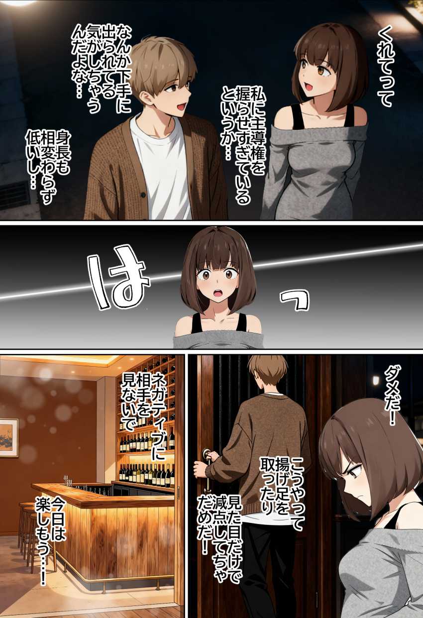 【エロ同人】女さん「めっちゃムラムラしてる…♥」【実話】都合のいい女だったOL(23)がモラハラ彼氏から卒業して、マチアプで本命男を掴むまでwww】