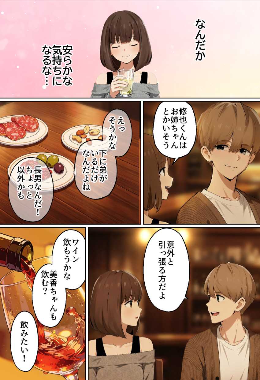 【エロ同人】女さん「めっちゃムラムラしてる…♥」【実話】都合のいい女だったOL(23)がモラハラ彼氏から卒業して、マチアプで本命男を掴むまでwww】