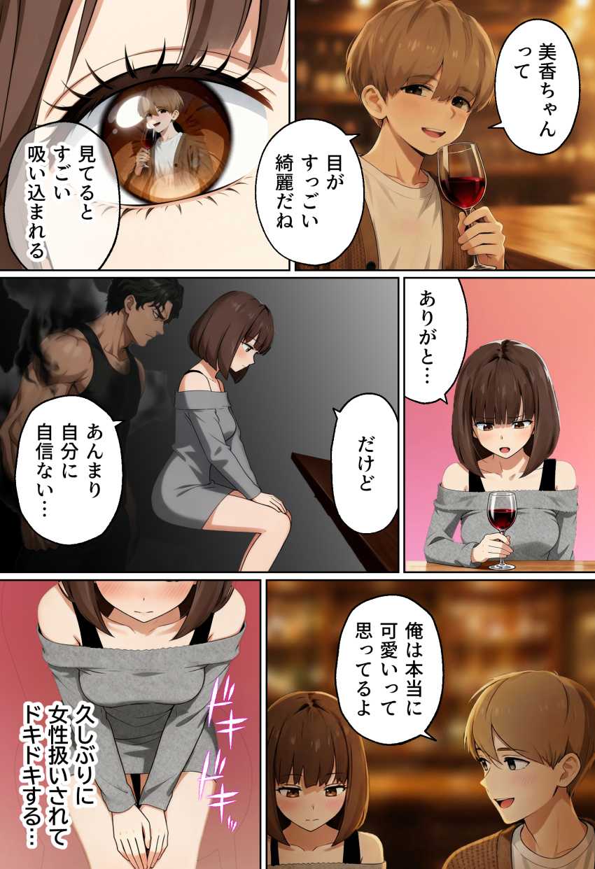 【エロ同人】女さん「めっちゃムラムラしてる…♥」【実話】都合のいい女だったOL(23)がモラハラ彼氏から卒業して、マチアプで本命男を掴むまでwww】