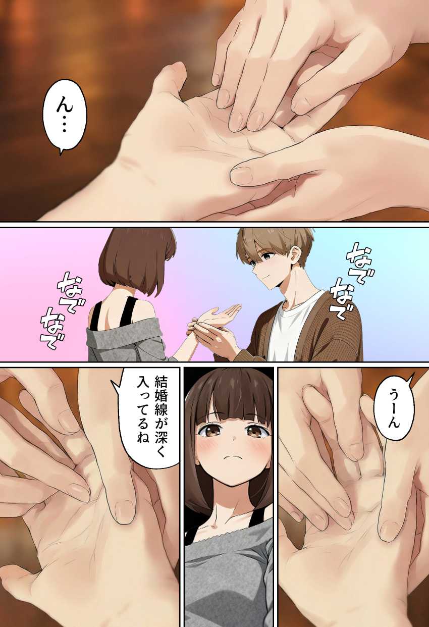 【エロ同人】女さん「めっちゃムラムラしてる…♥」【実話】都合のいい女だったOL(23)がモラハラ彼氏から卒業して、マチアプで本命男を掴むまでwww】