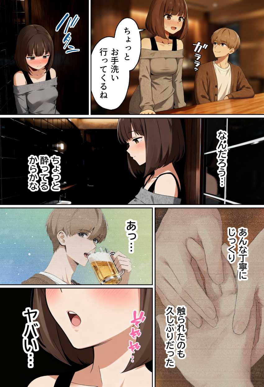 【エロ同人】女さん「めっちゃムラムラしてる…♥」【実話】都合のいい女だったOL(23)がモラハラ彼氏から卒業して、マチアプで本命男を掴むまでwww】