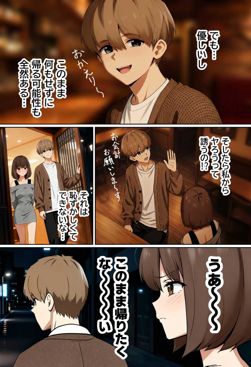 【エロ同人】女さん「めっちゃムラムラしてる…♥」【実話】都合のいい女だったOL(23)がモラハラ彼氏から卒業して、マチアプで本命男を掴むまでwww】