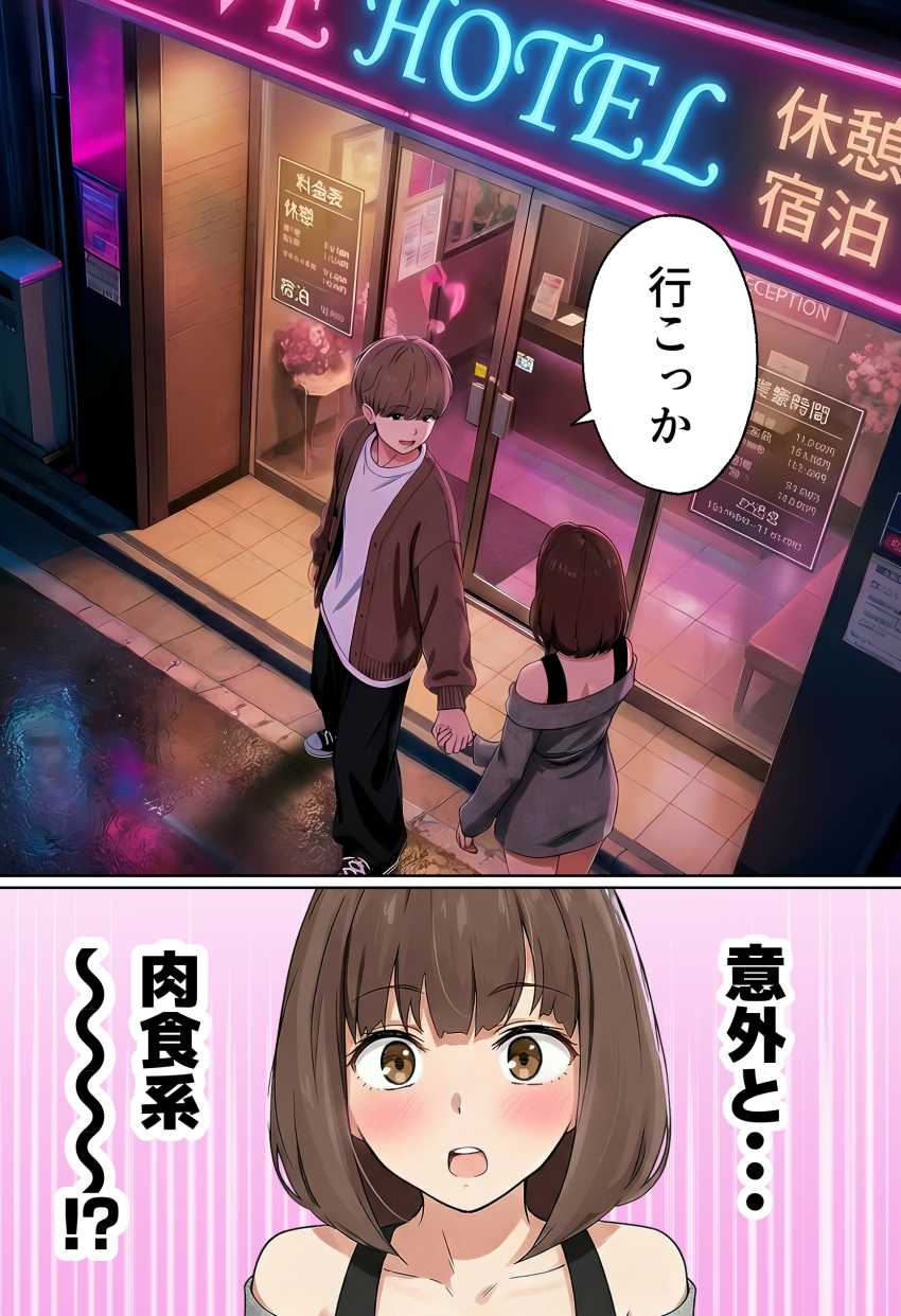 【エロ同人】女さん「めっちゃムラムラしてる…♥」【実話】都合のいい女だったOL(23)がモラハラ彼氏から卒業して、マチアプで本命男を掴むまでwww】
