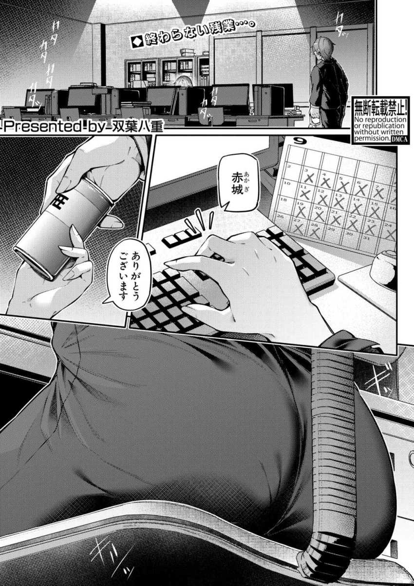 【エロ漫画】OLさん「あれ?コンビニに行ったんじゃ…?」連日残業でお疲れOLさん職場でオナっているところを同僚に見つかる【限界オフィス ~アナルに興味が出た同僚とアナルSEXするまで~】