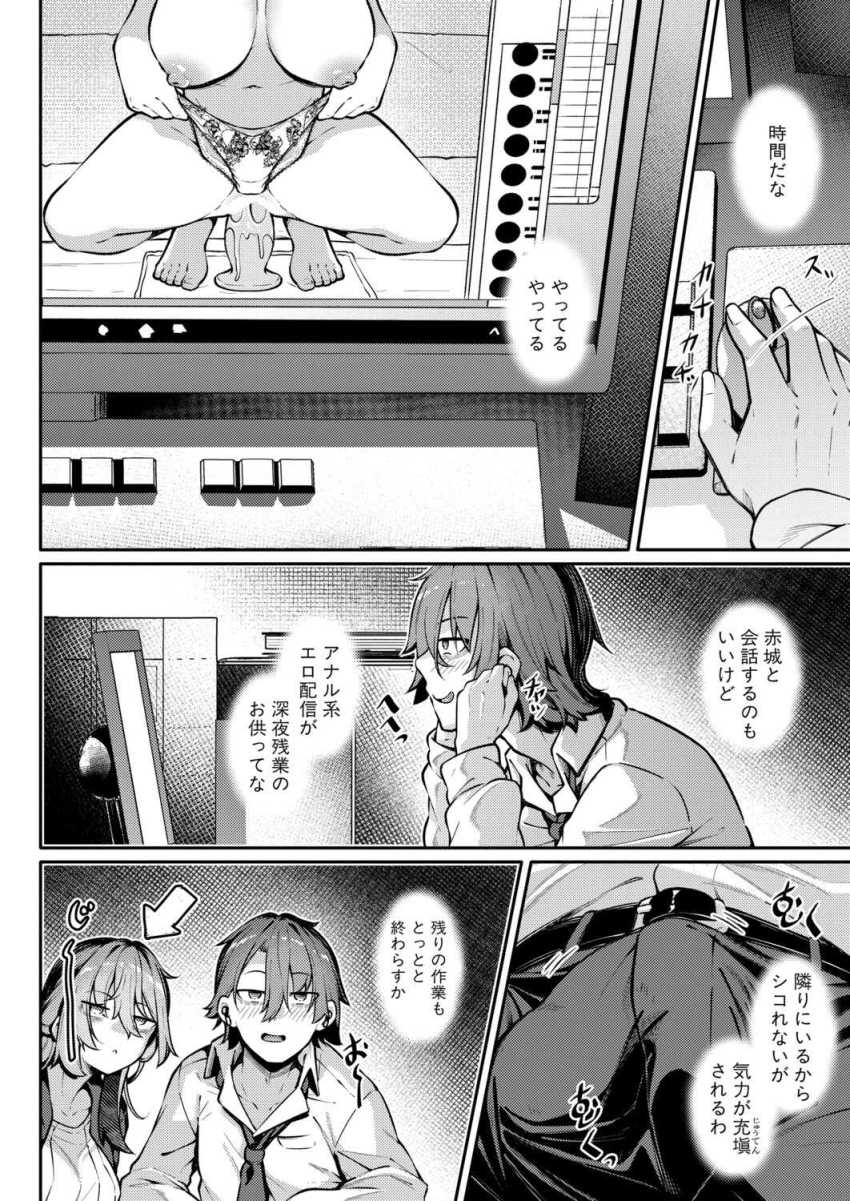 【エロ漫画】OLさん「あれ?コンビニに行ったんじゃ…?」連日残業でお疲れOLさん職場でオナっているところを同僚に見つかる【限界オフィス ~アナルに興味が出た同僚とアナルSEXするまで~】