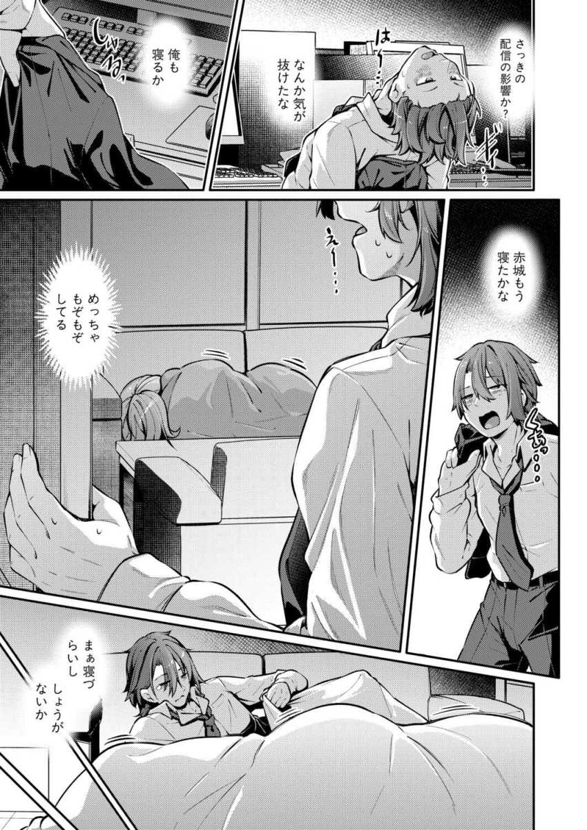 【エロ漫画】OLさん「あれ?コンビニに行ったんじゃ…?」連日残業でお疲れOLさん職場でオナっているところを同僚に見つかる【限界オフィス ~アナルに興味が出た同僚とアナルSEXするまで~】