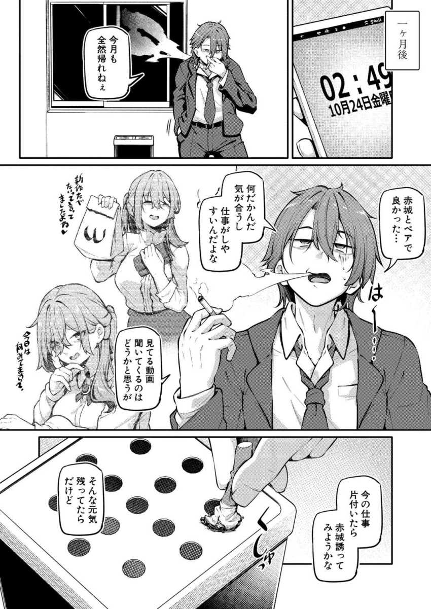 【エロ漫画】OLさん「あれ?コンビニに行ったんじゃ…?」連日残業でお疲れOLさん職場でオナっているところを同僚に見つかる【限界オフィス ~アナルに興味が出た同僚とアナルSEXするまで~】