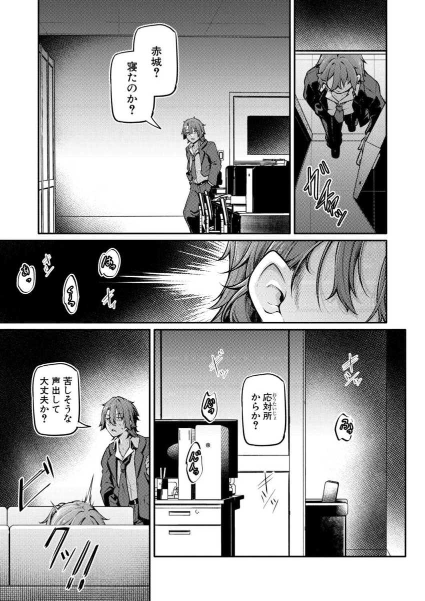 【エロ漫画】OLさん「あれ?コンビニに行ったんじゃ…?」連日残業でお疲れOLさん職場でオナっているところを同僚に見つかる【限界オフィス ~アナルに興味が出た同僚とアナルSEXするまで~】