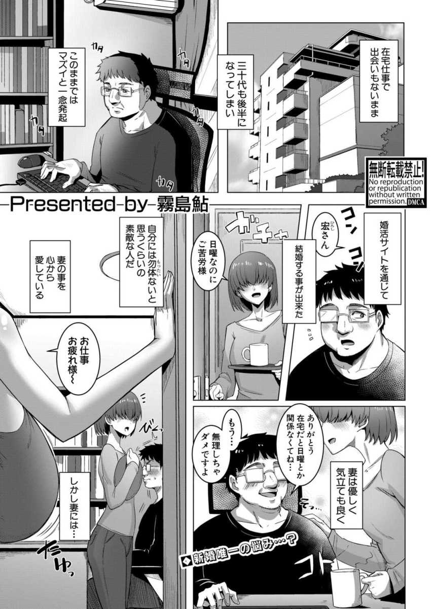 【エロ漫画】JKさん「ふふ♡どうしたの?おとーさん♥」再婚相手の娘が性癖に刺さるメスガキだったw【スケベムスメのちちしぼり】