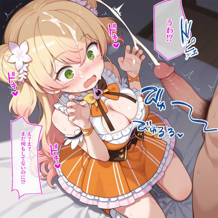 【画像】女さん「うわ…ビクビクしてる…」割と簡単にヤらせてくれちゃうアイドルさんたち