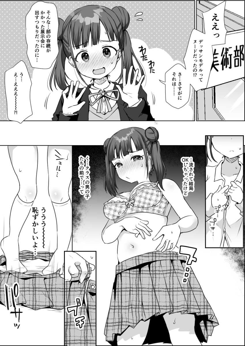 【エロ同人】男さん「おほっ♥きちぃなっ♡いーいメス穴だ♥」家畜として管理される女魔族さん【魔族のメス牧場の動くお肉のひみつ】