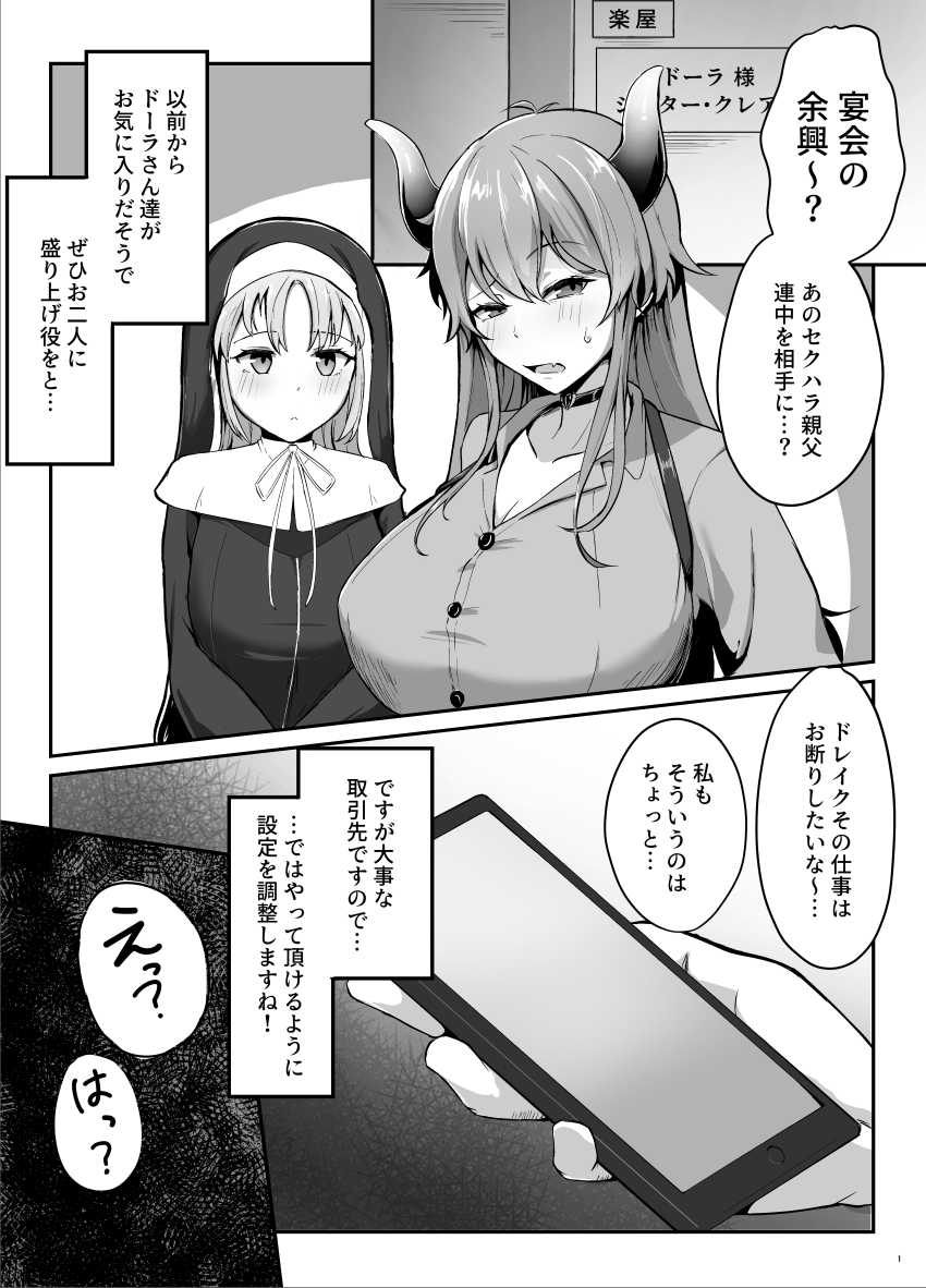 【エロ同人】男さん「おほっ♥きちぃなっ♡いーいメス穴だ♥」家畜として管理される女魔族さん【魔族のメス牧場の動くお肉のひみつ】