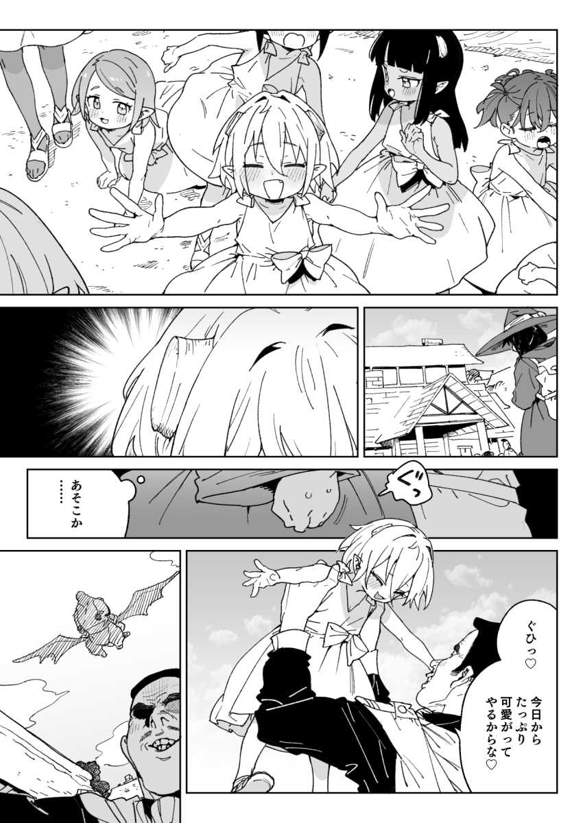 【エロ同人】男さん「おほっ♥きちぃなっ♡いーいメス穴だ♥」家畜として管理される女魔族さん【魔族のメス牧場の動くお肉のひみつ】