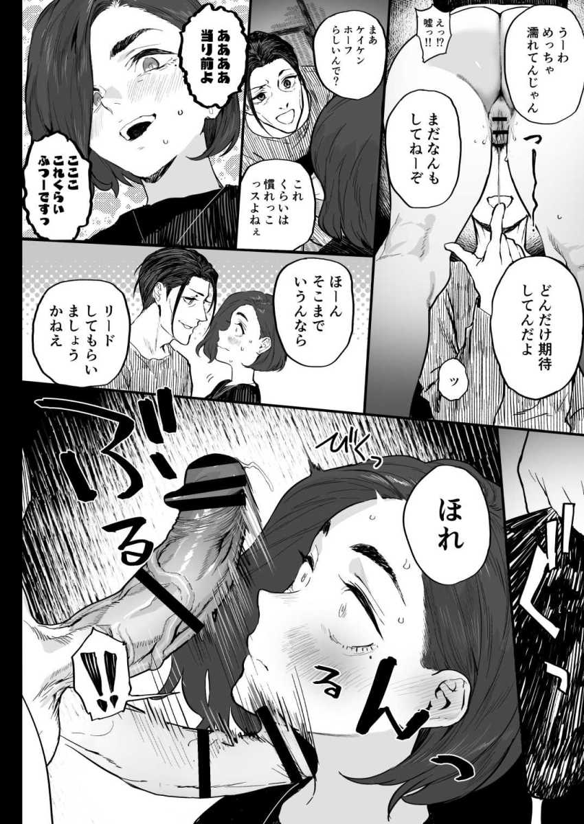 【エロ漫画】男さん「どう？初めてのナマは♥」田舎の美人姉妹の姉と発情セッ〇ス【冬ごと！】