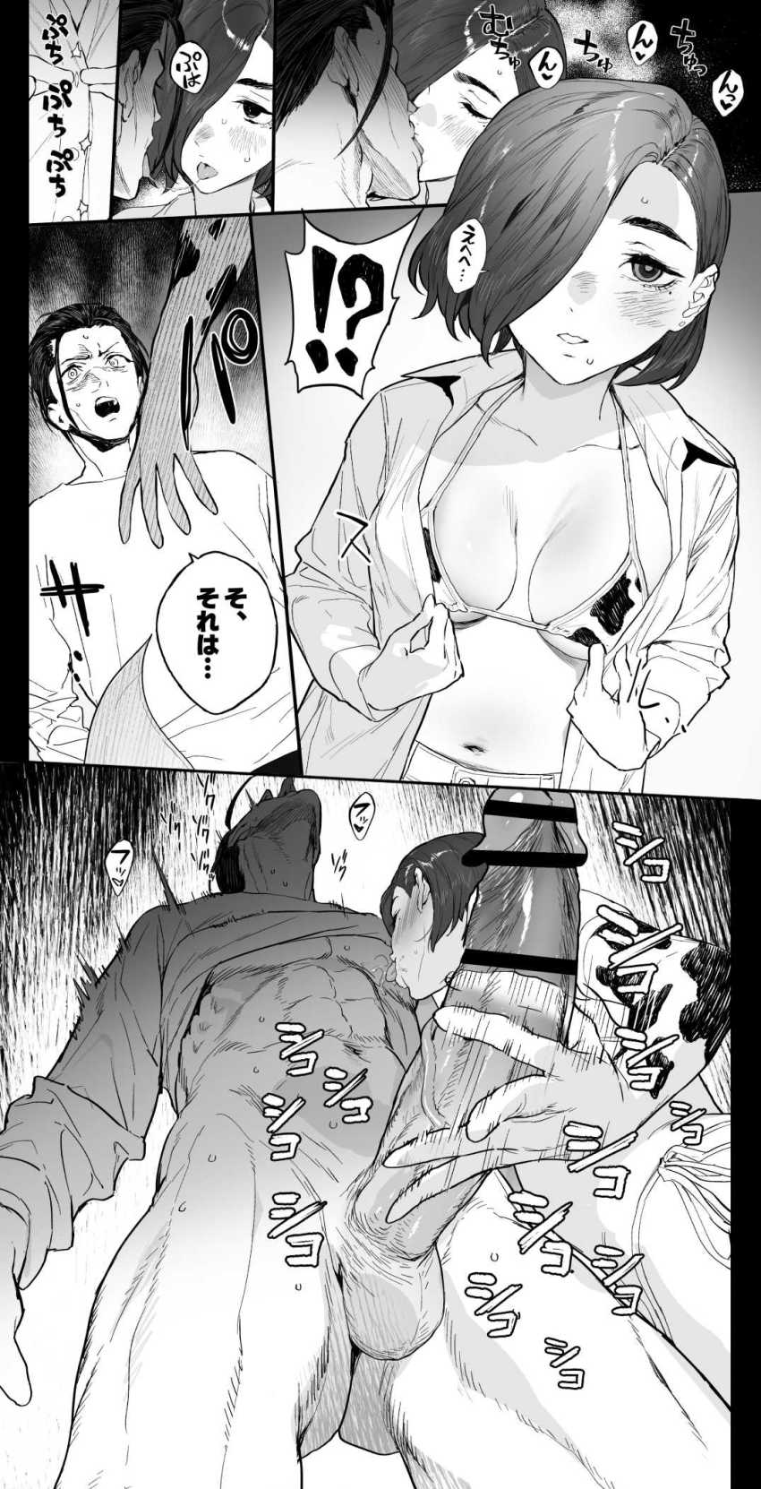 【エロ漫画】男さん「どう？初めてのナマは♥」田舎の美人姉妹の姉と発情セッ〇ス【冬ごと！】