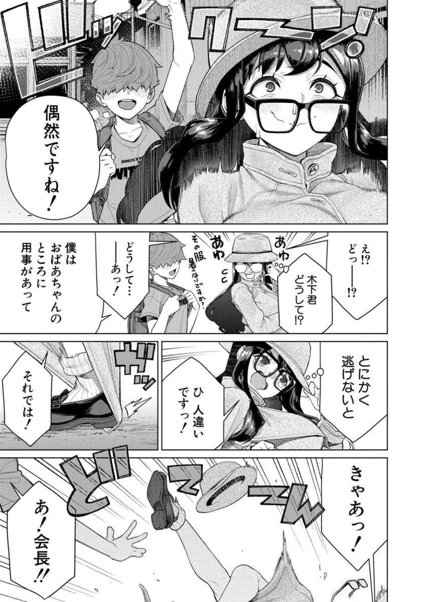 【エロ漫画】女さん「も…、もうイっちゃった…っ」学校一の才女が列車内や校内での公開露出【限界露出生徒会長】