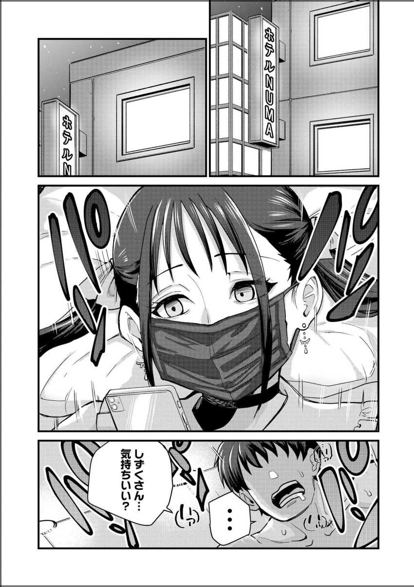 【エロ漫画】女さん「っ…ナカならプラス３万…」お金次第で生ナカだってOKな地雷系女子【21歳地雷系・生外・ホ別3】