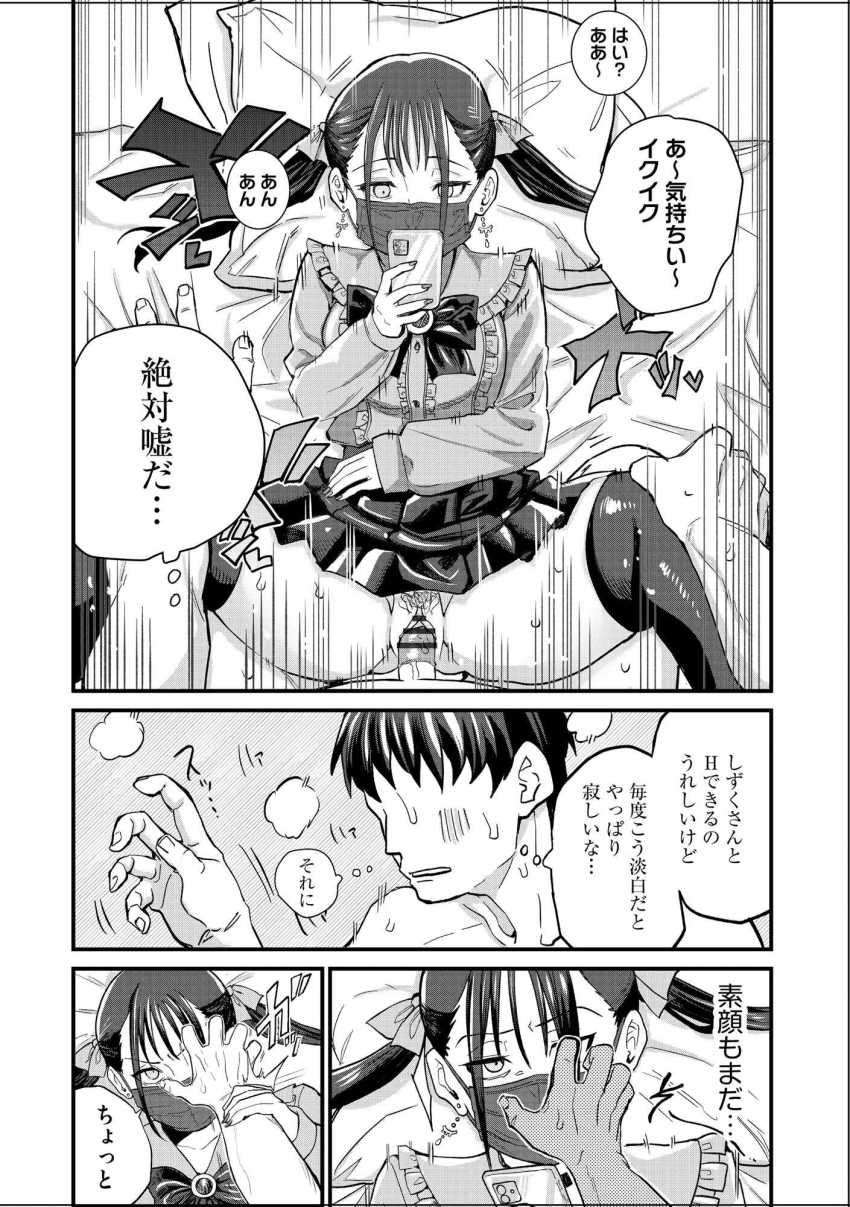 【エロ漫画】女さん「っ…ナカならプラス３万…」お金次第で生ナカだってOKな地雷系女子【21歳地雷系・生外・ホ別3】