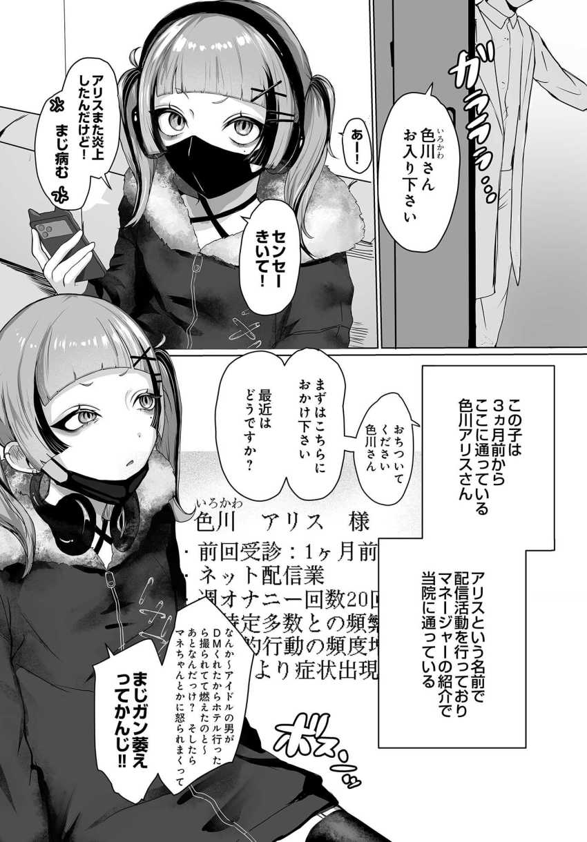 【エロ漫画】医師さん「ここがGスポですかね…奥もほぐしますね♡」性生活に悩む女性を救う医師【ムラムラクリニック性欲珍療内科】