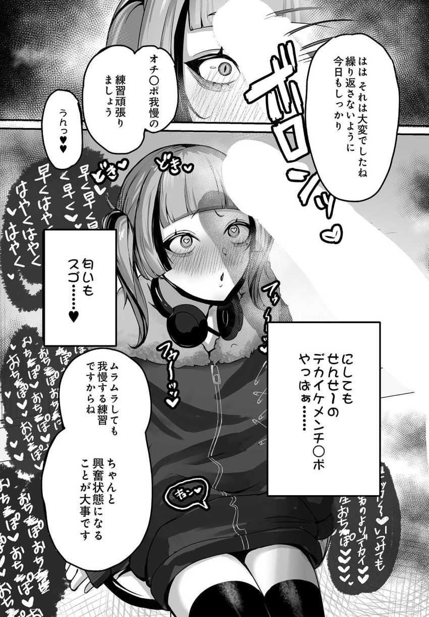 【エロ漫画】医師さん「ここがGスポですかね…奥もほぐしますね♡」性生活に悩む女性を救う医師【ムラムラクリニック性欲珍療内科】