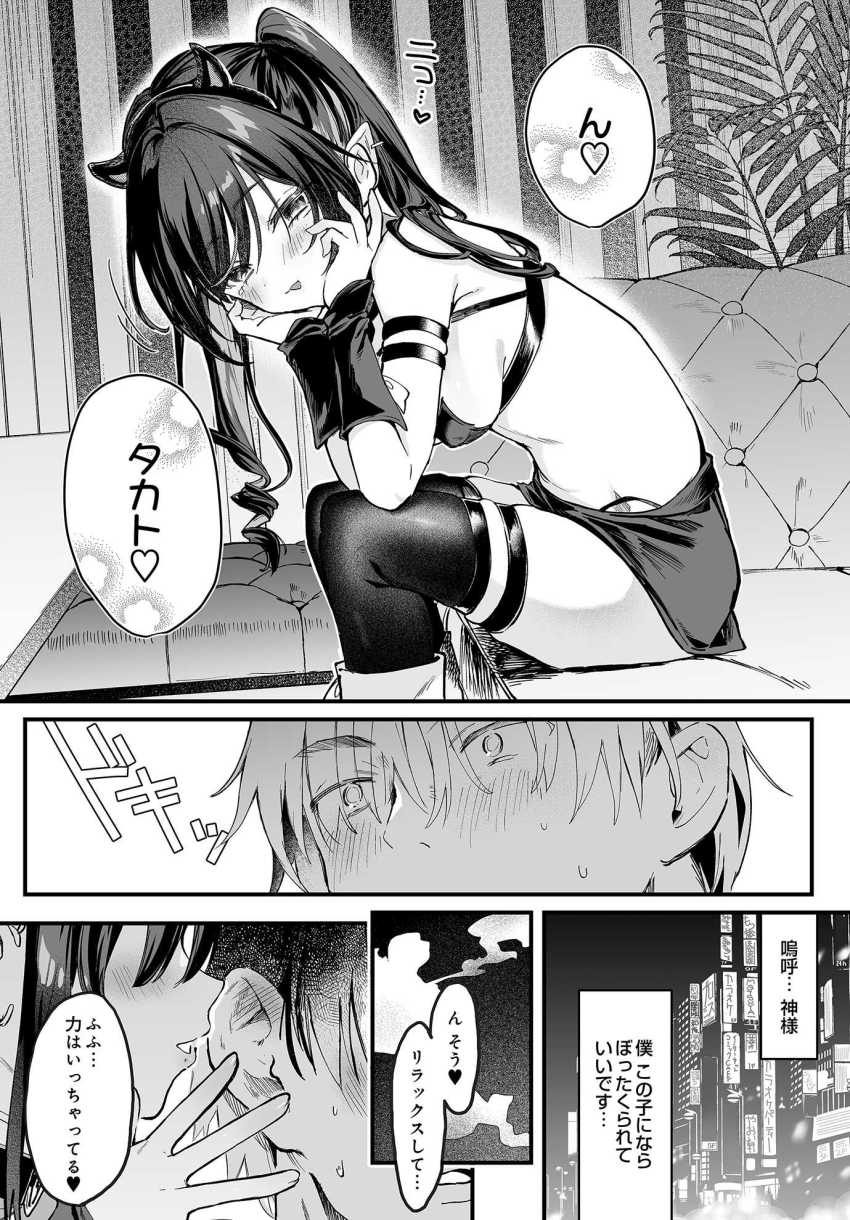 【エロ漫画】女さん「お”っ♥あ”ぁ”～ッ♡♥ち〇ぽはいってきてるぅ…♥♡♥」迷い込んだシーシャ屋で初エッチしてしまうｗ【ヤバいシーシャ屋さん】