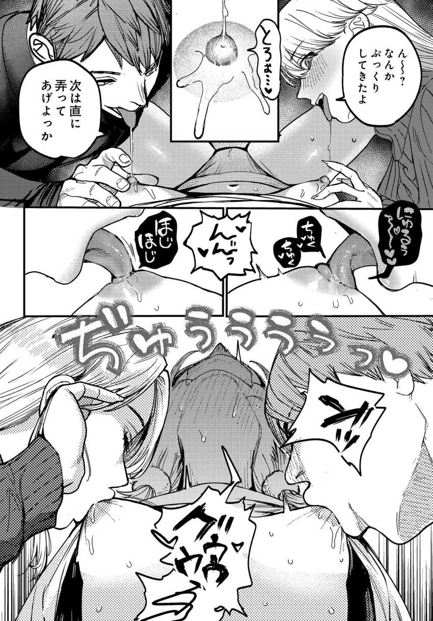 【エロ漫画】男さん「ごめんね、いっぱい中出ししちゃったよ♥」大学のサークルメンバーで鍋パをしたら酔い潰されて…【ひなちゃんは先輩たちの愛玩人形▽】