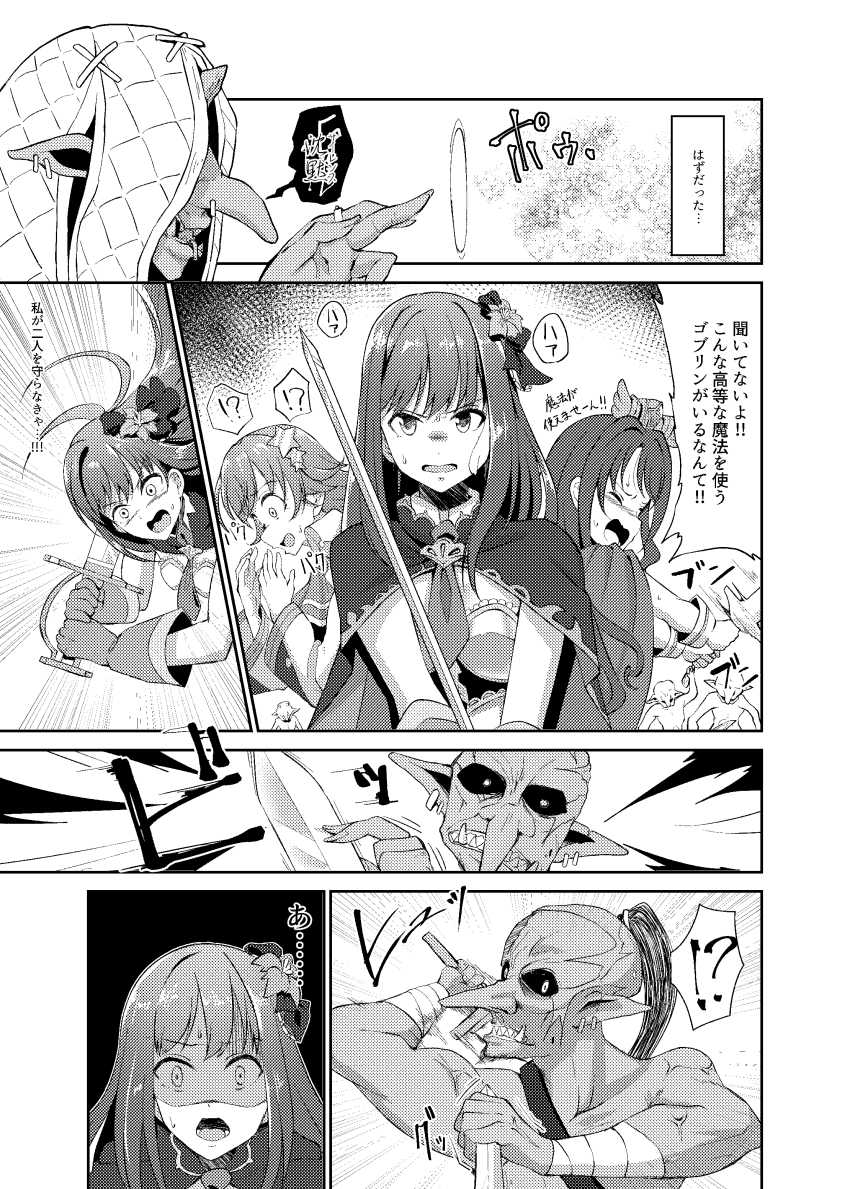 【エロ同人】女さん「や…やめて…ッ離してよッ」権力者の息子に目をつけられた女さん言いなりになってしまう【一夜ちゃんの受難】