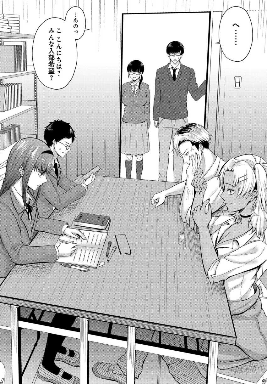 【エロ漫画】男さん「俺のち●こでヨガってる…♡」美術部員さんエロ同人の内容を再現してしまうｗ【美術部員たちの性事情 ～長谷川大和×中澤翠～】