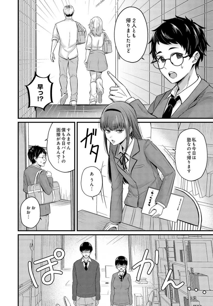 【エロ漫画】男さん「俺のち●こでヨガってる…♡」美術部員さんエロ同人の内容を再現してしまうｗ【美術部員たちの性事情 ～長谷川大和×中澤翠～】