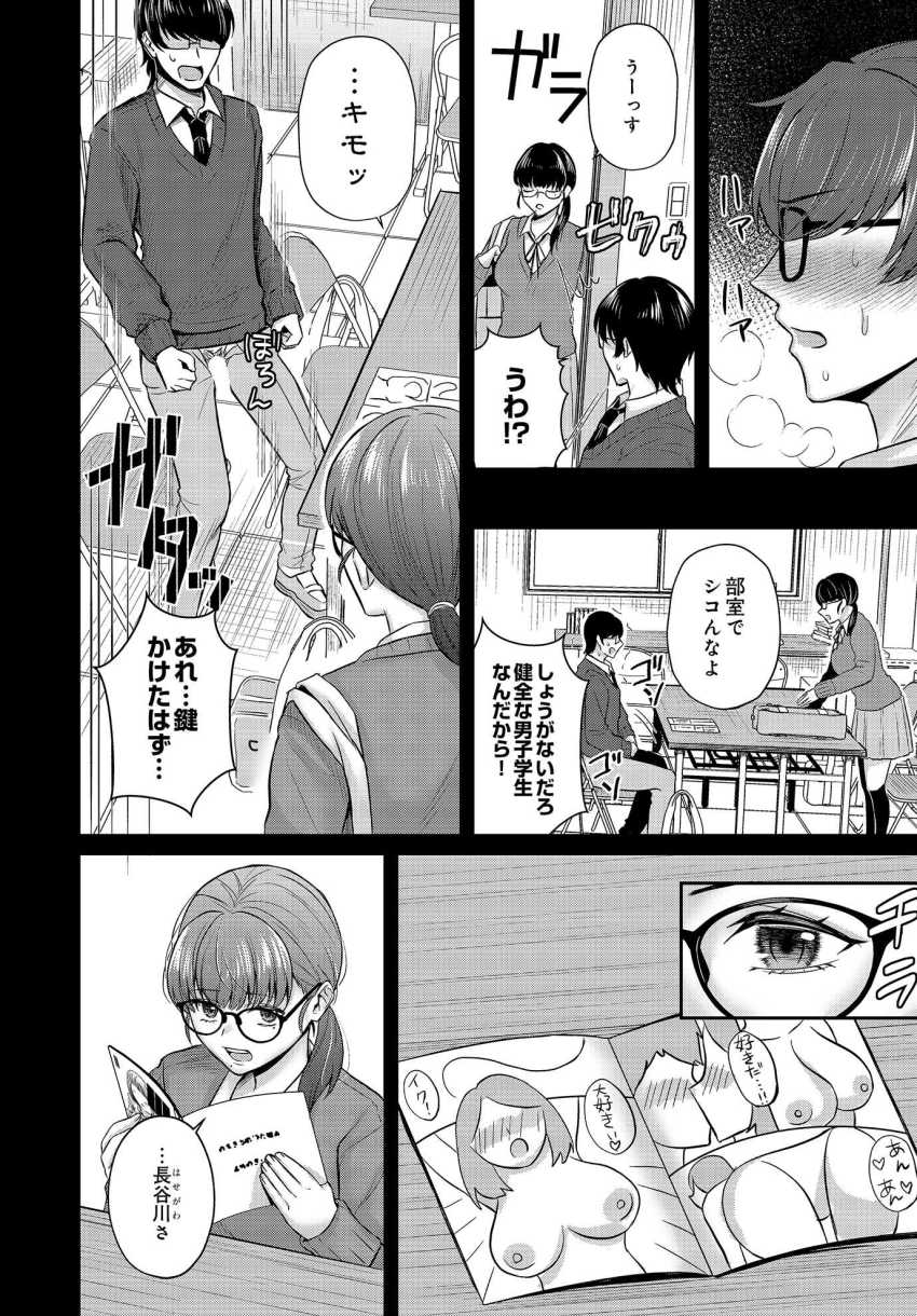 【エロ漫画】男さん「俺のち●こでヨガってる…♡」美術部員さんエロ同人の内容を再現してしまうｗ【美術部員たちの性事情 ～長谷川大和×中澤翠～】