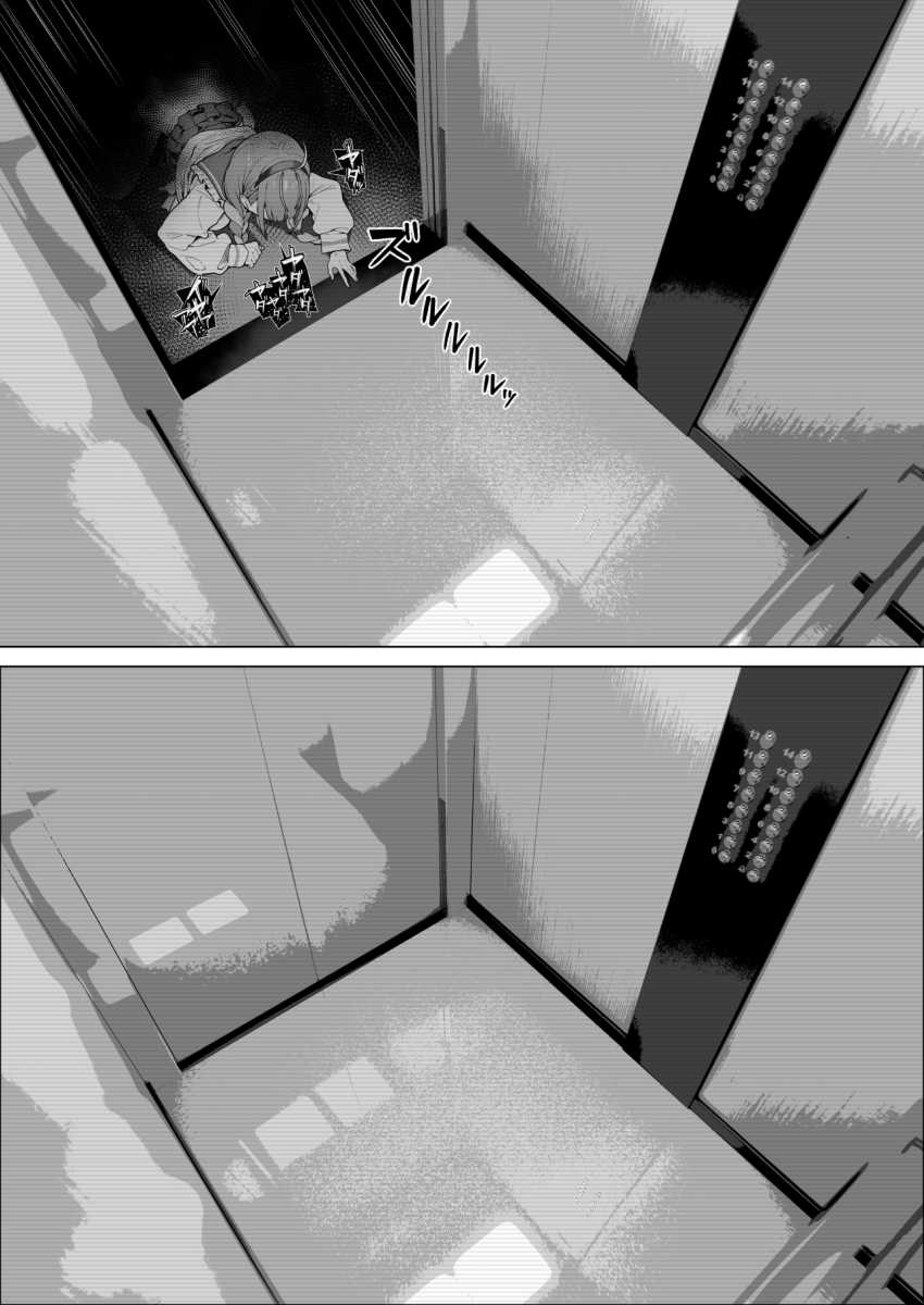 【画像】エレベーターにおじさんと乗り合わせた女さんまんまと襲われてしまう