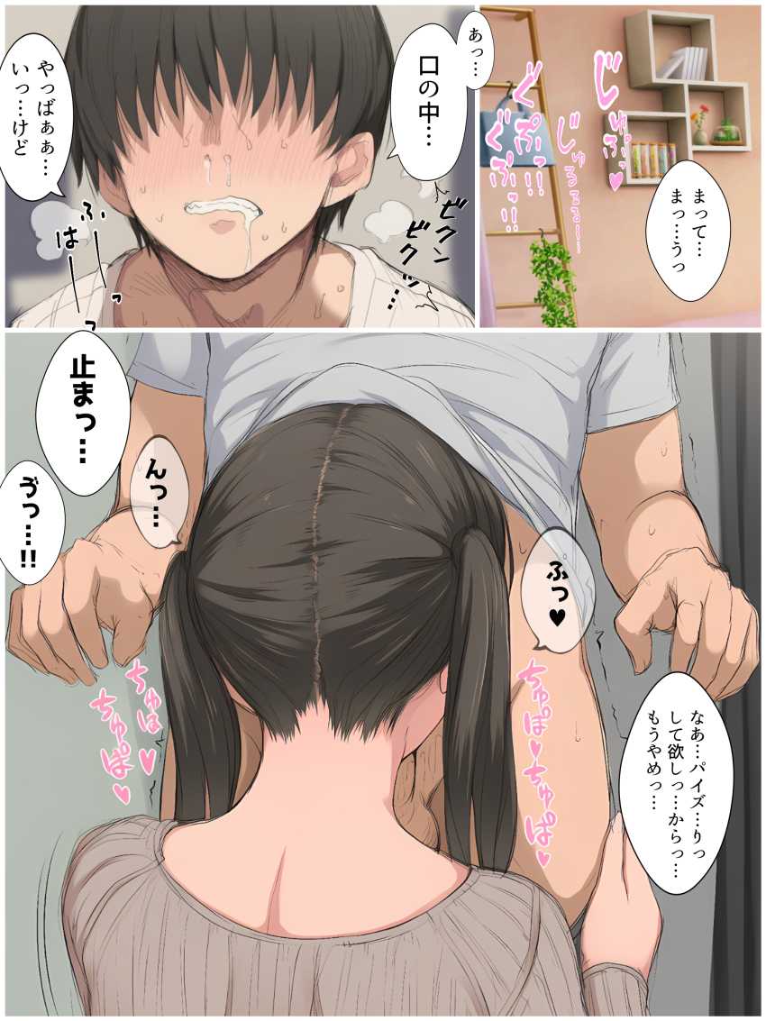 【画像】JKさん「わ～やばっｗ超ぬるぬる～♥」爆乳妹に翻弄されながら奉仕されるのエロすぎｗ