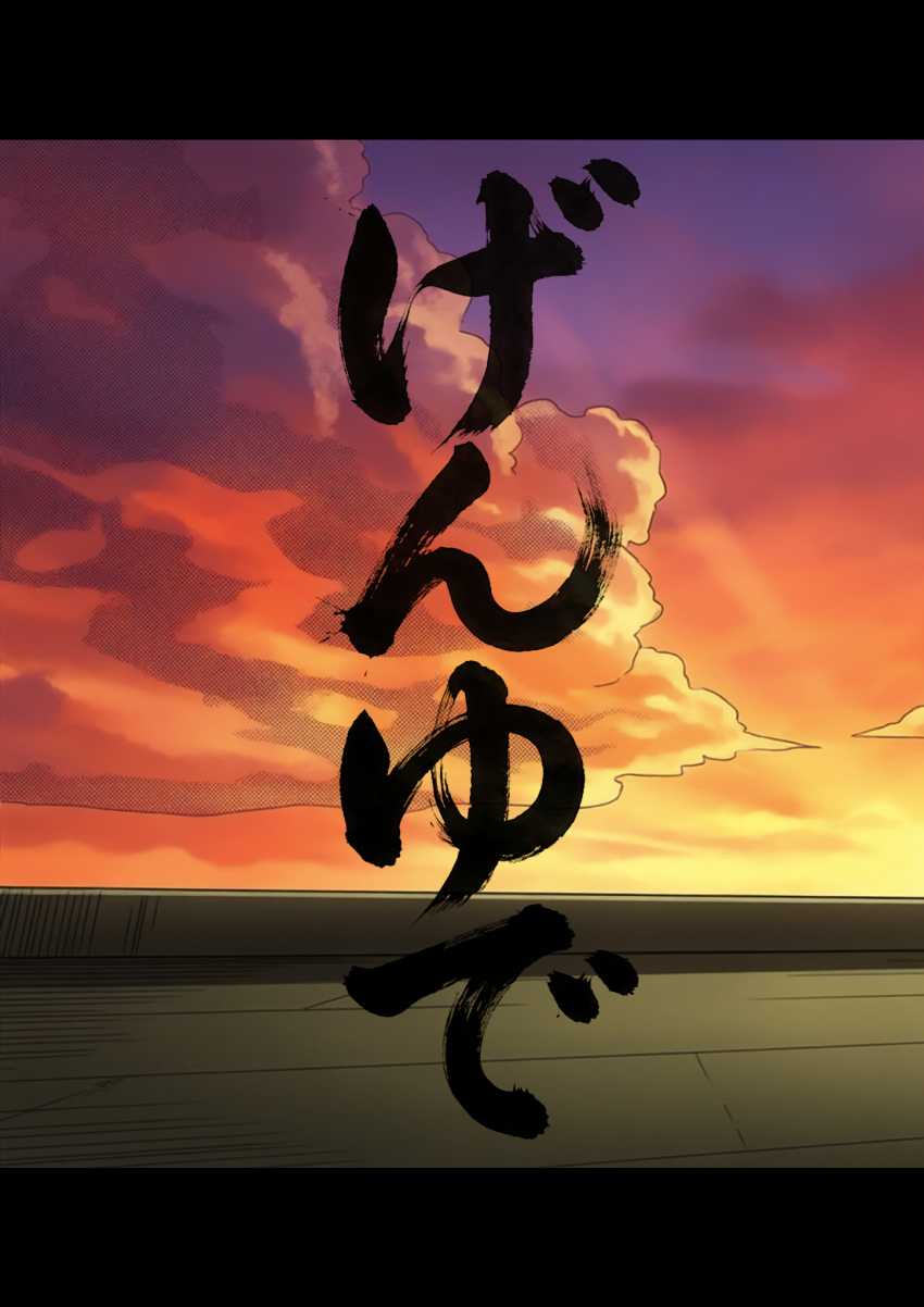 【エロ同人】JKさん「触んないでッ!キモいッ!!」オジサンたちに騙され専用便女にされるJKさん【げんゆで 上】