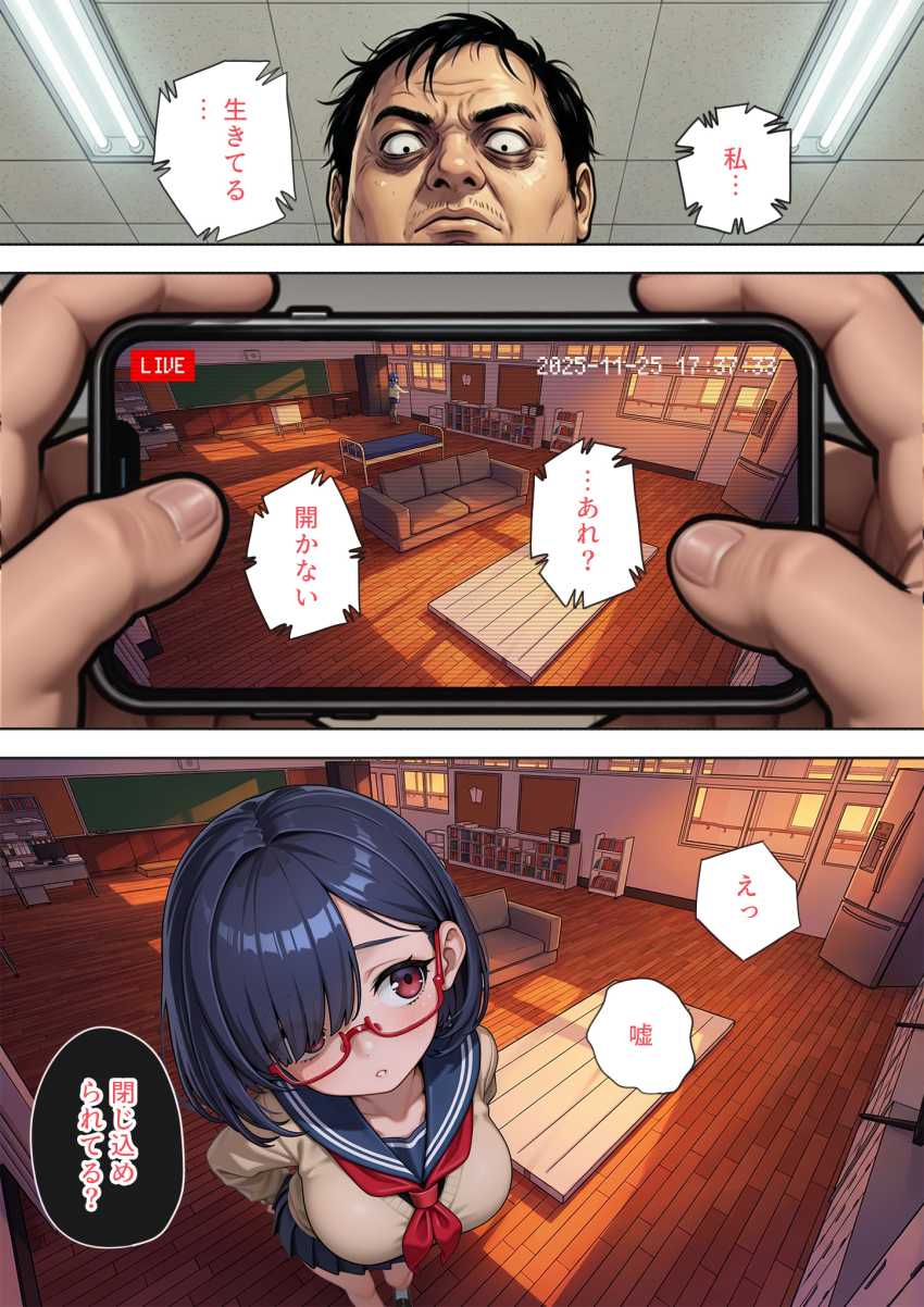 【エロ同人】JKさん「触んないでッ!キモいッ!!」オジサンたちに騙され専用便女にされるJKさん【げんゆで 上】