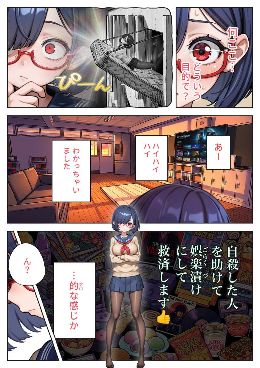 【エロ同人】JKさん「触んないでッ!キモいッ!!」オジサンたちに騙され専用便女にされるJKさん【げんゆで 上】