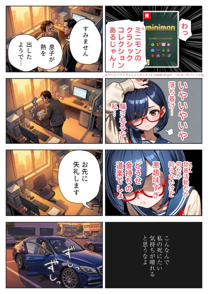 【エロ同人】JKさん「触んないでッ!キモいッ!!」オジサンたちに騙され専用便女にされるJKさん【げんゆで 上】