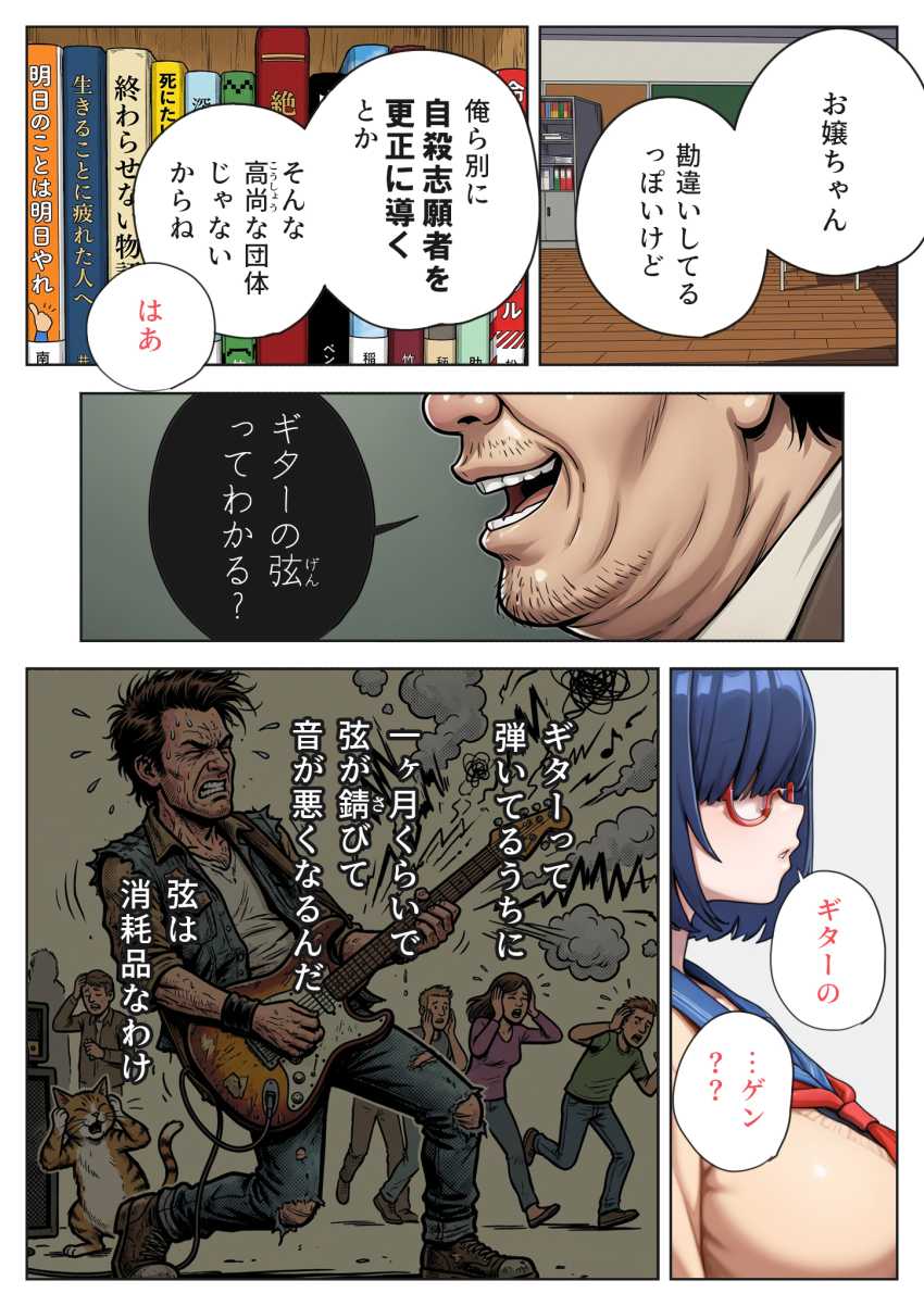 【エロ同人】JKさん「触んないでッ!キモいッ!!」オジサンたちに騙され専用便女にされるJKさん【げんゆで 上】