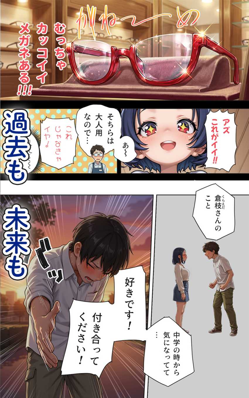 【エロ同人】JKさん「触んないでッ!キモいッ!!」オジサンたちに騙され専用便女にされるJKさん【げんゆで 上】