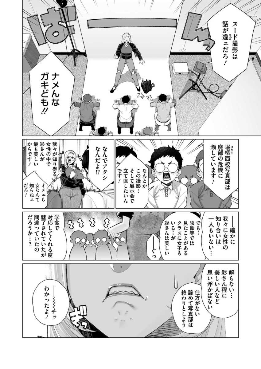 【エロ漫画】ギャルさん「ナメんな！ガキども！！……イグッ??」元ヤン人妻さんヘタレ男子たちのチ●ポに屈してしまうｗ【ヤンママちん負け撮影会】